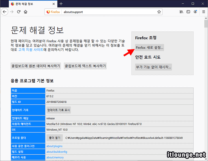 Firefox Reset Settings 01