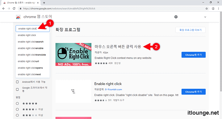 Chrome Enable Right Click And Drag 01