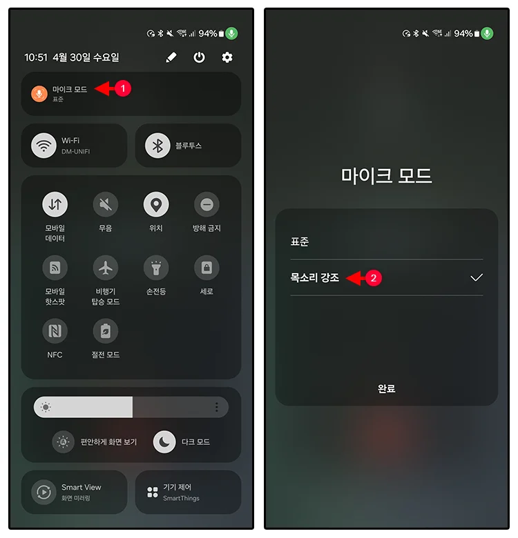 갤럭시 마이크 모드 설정 방법과 활용 팁 – 목소리 강조로 통화 품질 높이기 2 갤럭시 통화 마이크 모드 설정
