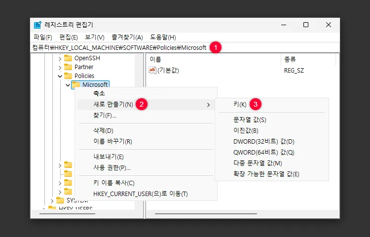 윈도우11 위젯 끄기, 기능 비활성화, 앱 삭제하는 방법 4 레지스트리 편집기로 위젯 비활성화 정책 적용 2