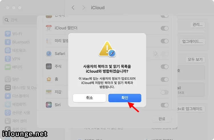 사파리 iCloud 탭 동기화 오류 해결 방법 (맥북, 아이폰, 아이패드) 6 맥북에서 iCloud 탭 동기화 오류 기기 찾기 3