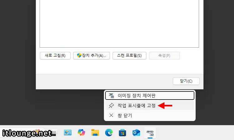윈도우11 작업표시줄에 아이콘 고정하는 방법 3 실행 중인 앱을 바로 작업표시줄에 고정하기