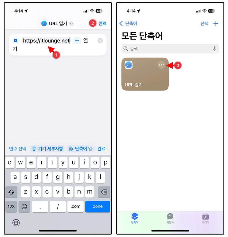 아이폰 홈 화면에 웹사이트 바로가기 아이콘 추가하는 방법 (사파리, 크롬) 4 아이콘 변경해서 홈 화면에 추가하기 2