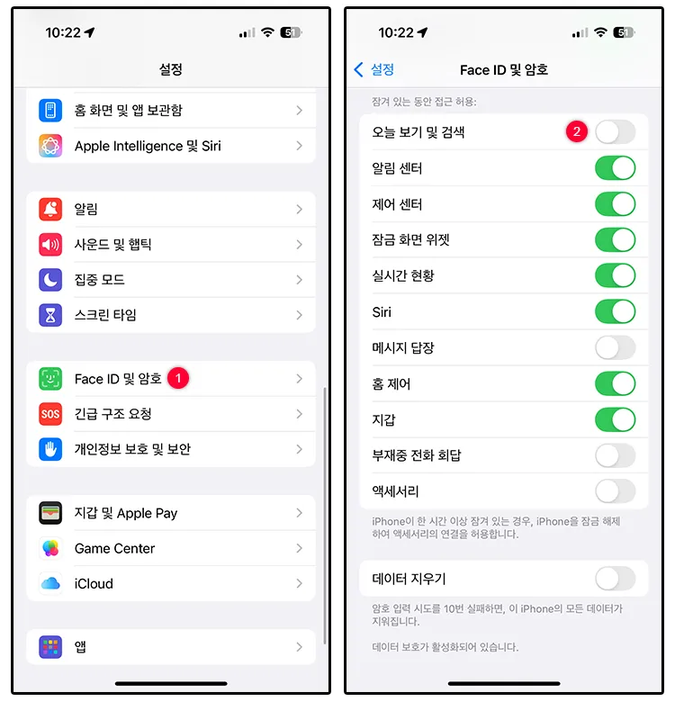 아이폰 잠금화면을 아래로 내렸을 때 검색 기능 끄는 방법 1 아이폰 잠겨 있는 동안 검색 접근 끄기