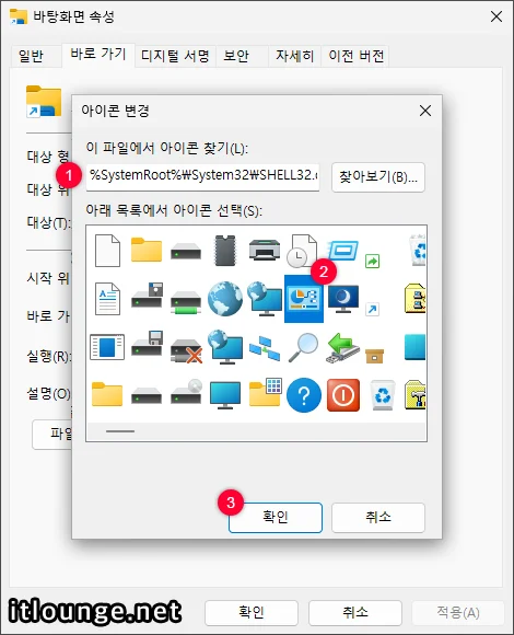 윈도우11 작업 표시줄에 바탕화면 보기 아이콘 추가하는 방법 6 윈도우11 바탕화면 보기용 바로가기 아이콘 만들기 6