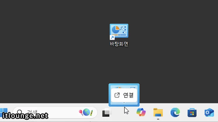 윈도우11 작업 표시줄에 바탕화면 보기 아이콘 추가하는 방법 7 윈도우11 바탕화면 보기용 바로가기 아이콘 만들기 7