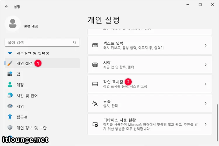 윈도우11 작업 표시줄에 바탕화면 보기 아이콘 추가하는 방법 8 작업 표시줄 바탕화면 보기 버튼 활성화 1