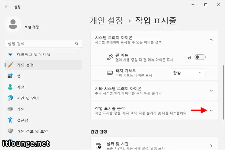 윈도우11 작업 표시줄에 바탕화면 보기 아이콘 추가하는 방법 9 작업 표시줄 바탕화면 보기 버튼 활성화 2