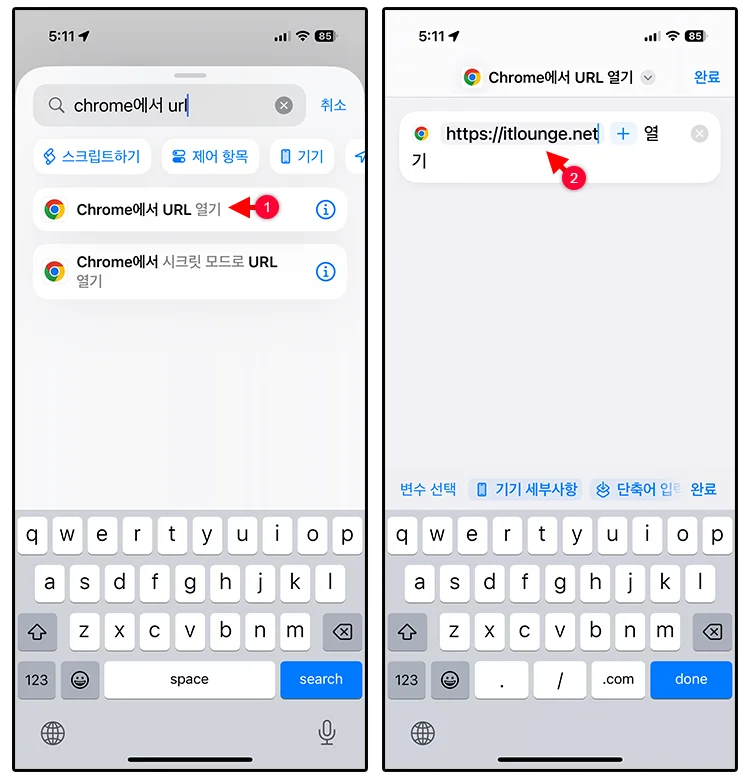 아이폰 홈 화면에 웹사이트 바로가기 아이콘 추가하는 방법 (사파리, 크롬) 6 크롬으로 열리는 웹사이트 아이콘 홈 화면에 추가하기