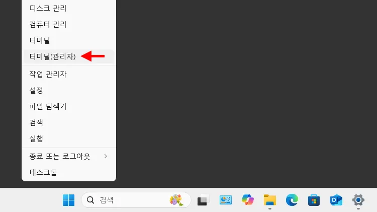 윈도우11 위젯 끄기, 기능 비활성화, 앱 삭제하는 방법 7 파워쉘에서 Windows 앱 제거 명령어로 위젯 삭제 1