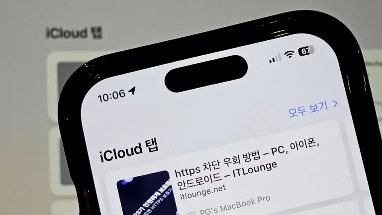 사파리 iCloud 탭 동기화 오류 해결 방법 맥북 아이폰 아이패드