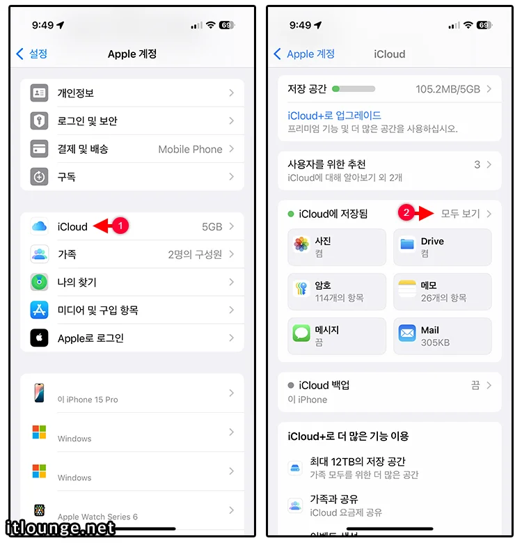 iCloud 설정 열기
