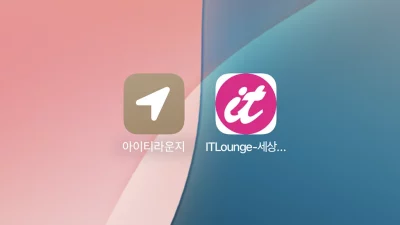 아이폰 홈 화면에 웹사이트 바로가기 아이콘 추가하는 방법