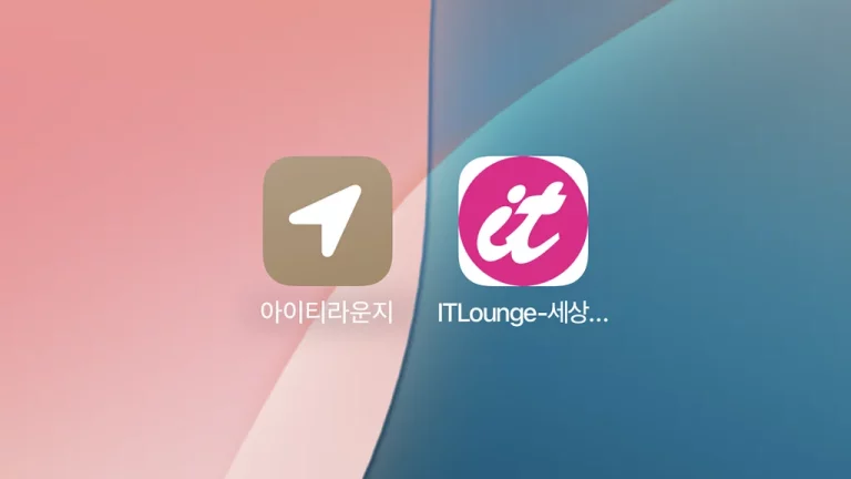 아이폰 홈 화면에 웹사이트 바로가기 아이콘 추가하는 방법