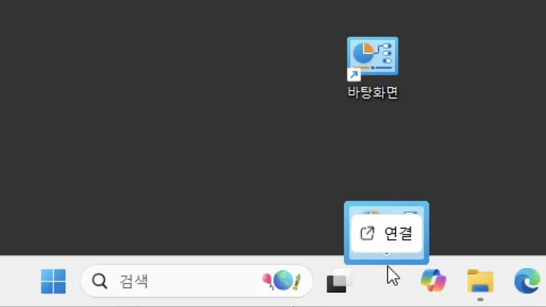 윈도우11 작업 표시줄에 바탕화면 보기 아이콘 추가하는 방법