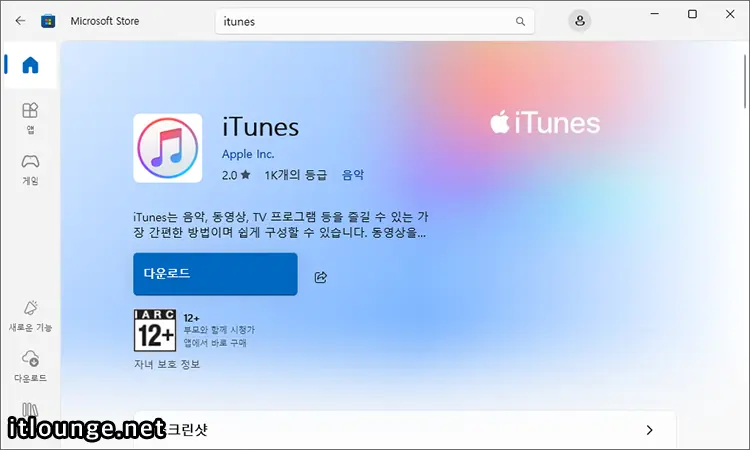 아이폰 애플 앱스토어 구독 취소하는 방법, 갤럭시에서도 가능! 3 갤럭시 앱스토어 구독 취소하는 방법 1