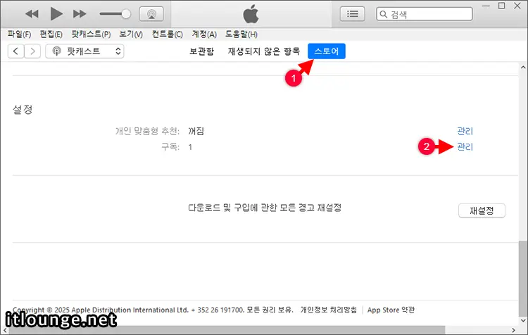 아이폰 애플 앱스토어 구독 취소하는 방법, 갤럭시에서도 가능! 5 갤럭시 앱스토어 구독 취소하는 방법 3