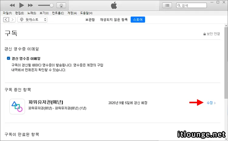 아이폰 애플 앱스토어 구독 취소하는 방법, 갤럭시에서도 가능! 6 갤럭시 앱스토어 구독 취소하는 방법 4