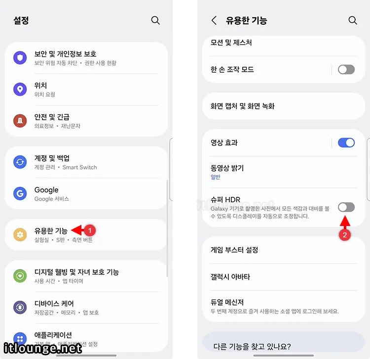 갤럭시 Super HDR 완전히 끄는 방법 : One UI 7 부터 가능! 2 갤럭시 Super HDR 완전히 끄는 방법