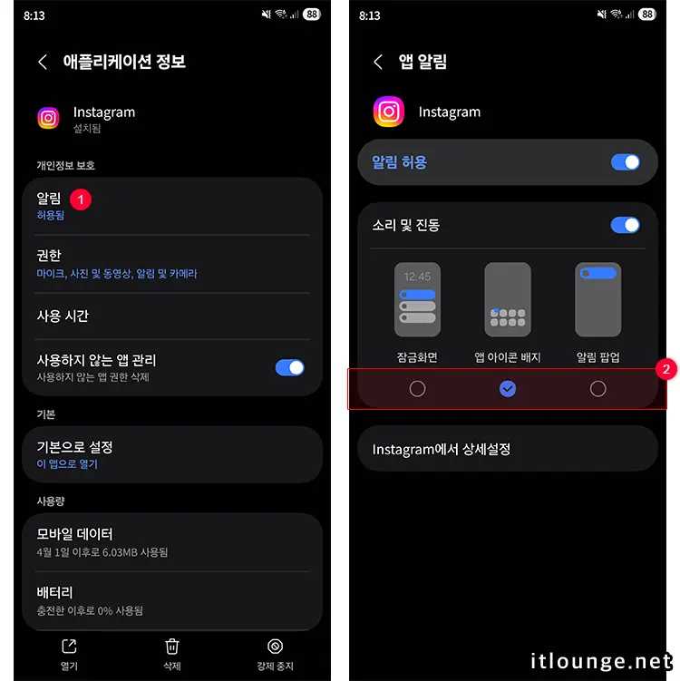 인스타그램 회원님이 좋아할 만한 게시물 알림 끄는 방법 2 스마트폰 인스타그램 알림 개별 설정