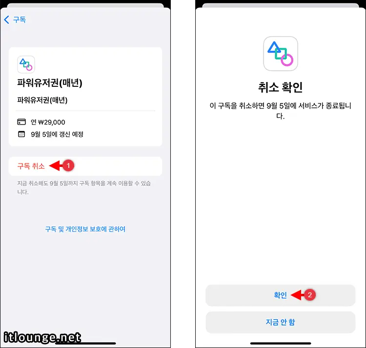 아이폰 애플 앱스토어 구독 취소하는 방법, 갤럭시에서도 가능! 2 아이폰 앱스토어 구독 취소하는 방법 2