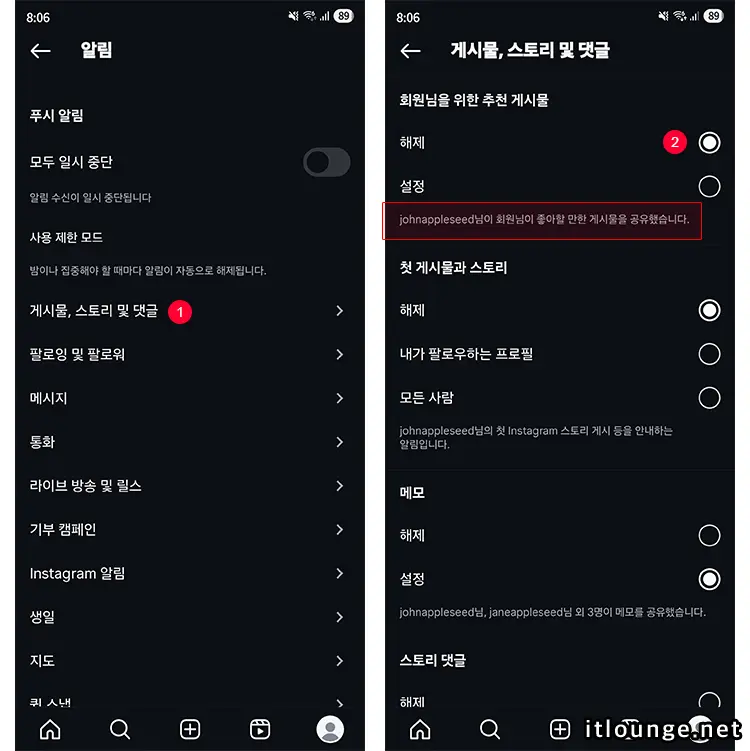 인스타그램 회원님이 좋아할 만한 게시물 알림 끄는 방법 1 인스타그램 앱 내 회원님을 위한 추천 게시물 알림 끄기