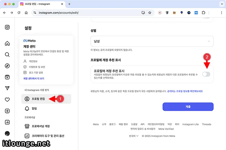 인스타그램 지인에게 친구 추천 안뜨게 하는 방법 1 인스타그램 친구 추천 안뜨게 하는 방법