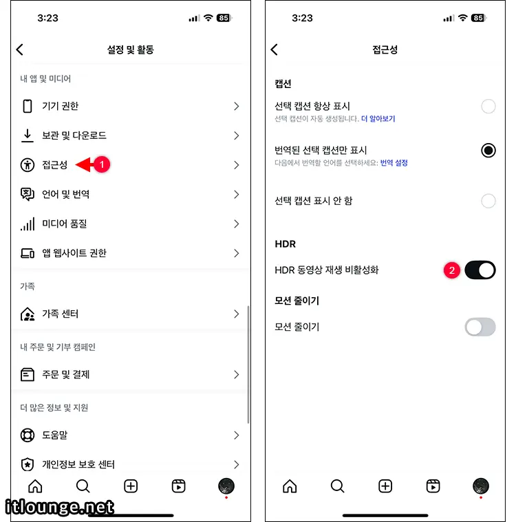 인스타그램 접근성 설정에서 HDR 동영상 재생 비활성화