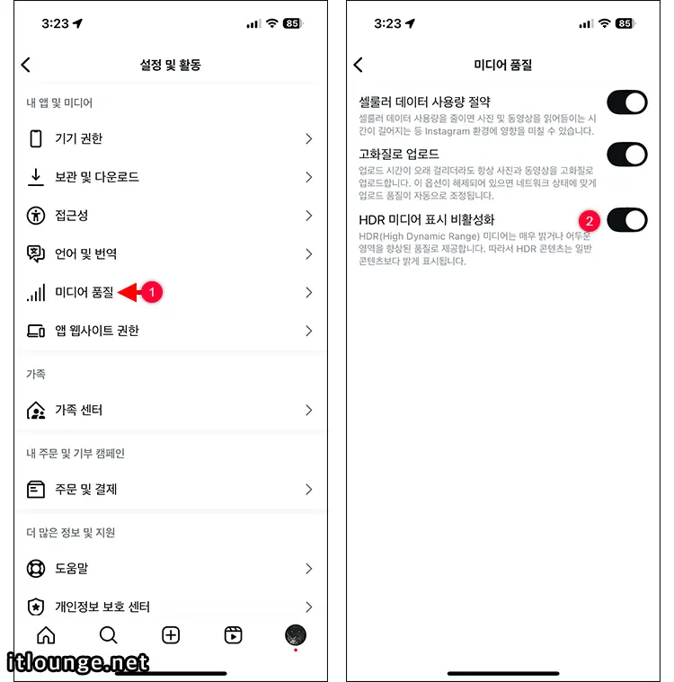 미디어 품질 설정에서 HDR 미디어 표시 비활성화