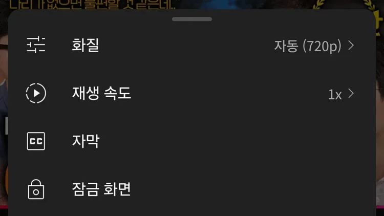 갤럭시에서 유튜브 화질 1080P 이상 고정하는 설정 방법 1 갤럭시에서 유튜브 화질 1080P 이상 고정하는 설정 방법 타이틀