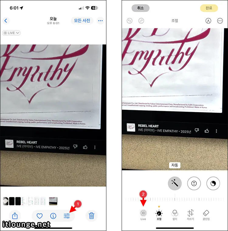 아이폰 라이브 포토 대표 사진 변경하는 방법 1 라이브 포토 대표 사진 변경하는 방법 1