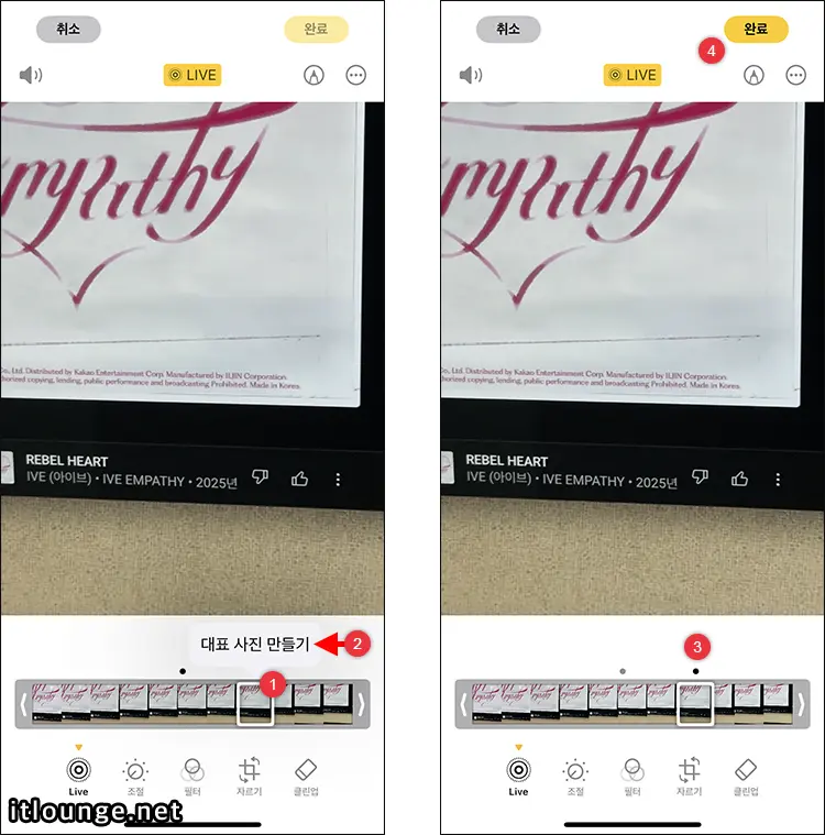아이폰 라이브 포토 대표 사진 변경하는 방법 2 라이브 포토 대표 사진 변경하는 방법 2