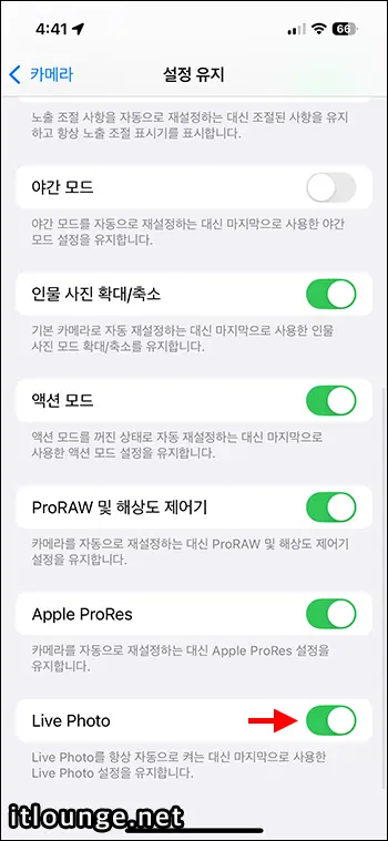 아이폰 라이브 포토 완전히 끄기 : 자동 켜짐 방지 방법 2 아이폰 설정에서 라이브 포토 자동 활성화 해제하기 2