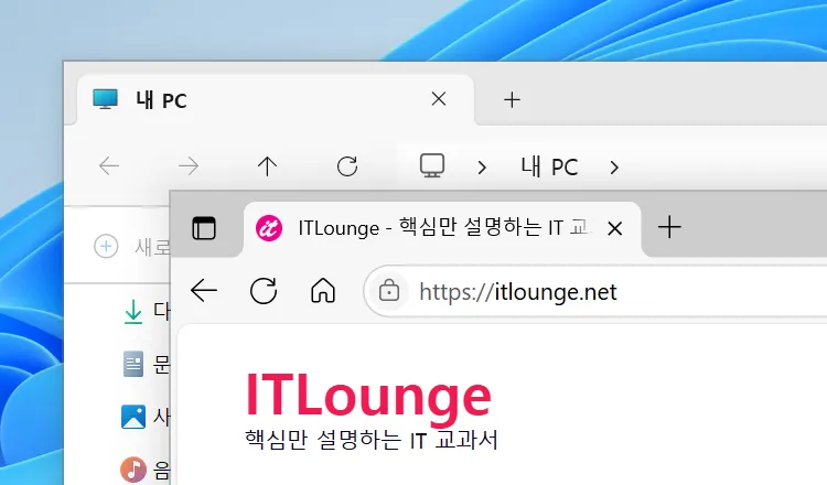 윈도우11 창 둥근 모서리를 각지게 되돌리는 방법 1 윈도우11 창 모서리를 각지게 변경한 모습