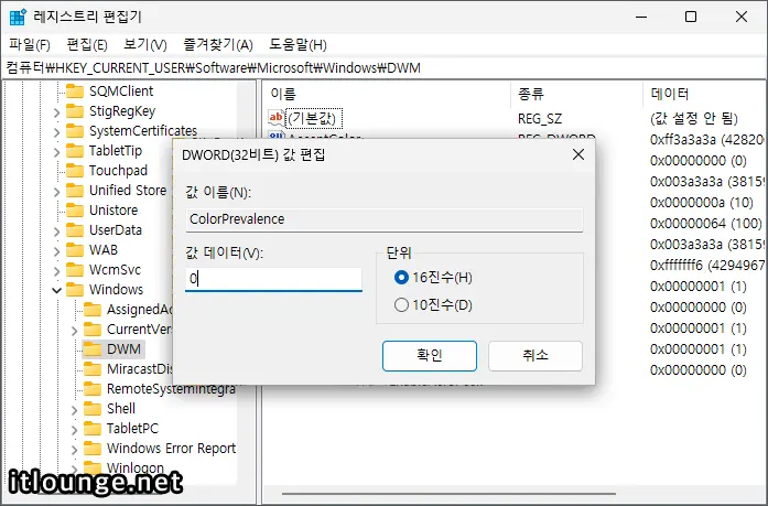 윈도우11 창 테두리 색상 없애는 3가지 방법 5 Apply registry to remove windows 11 window border 2