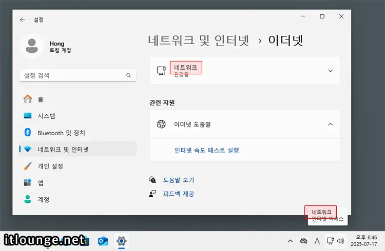 네트워크 이름 확인하기