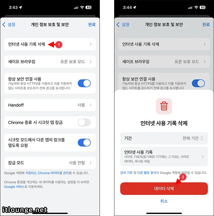 크롬에서 자동 완성되는 URL 삭제하는 방법 (PC, 모바일) 5 방문 기록 삭제하면 URL 자동완성 안됨