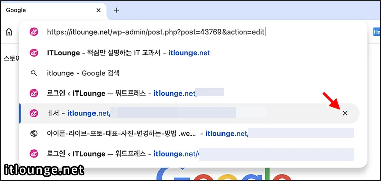 크롬에서 자동 완성되는 URL 삭제하는 방법 (PC, 모바일) 2 크롬 PC에서 자동완성 URL 개별 삭제