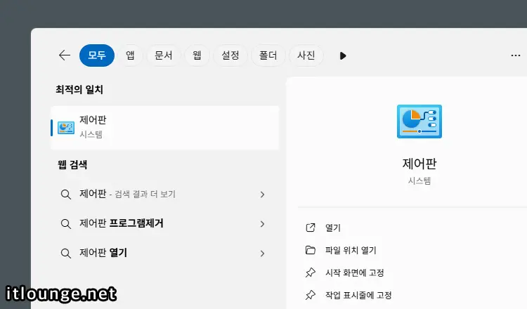 제어판 열기