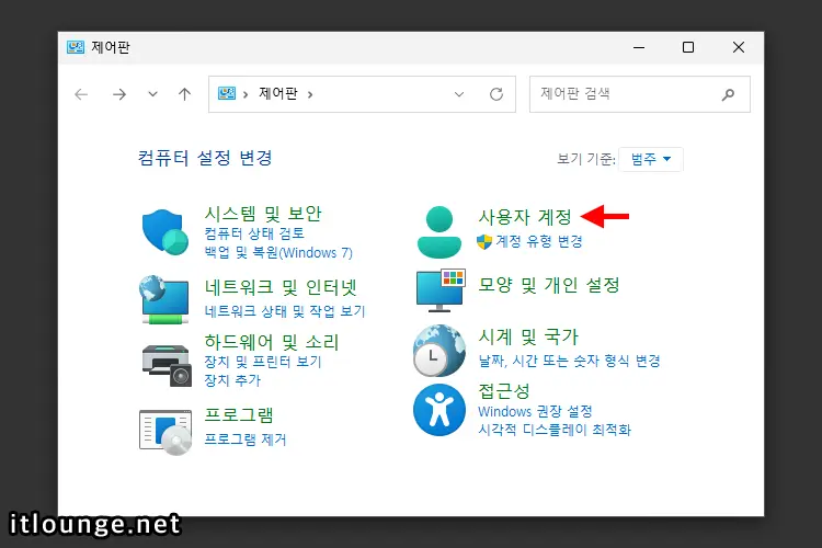 사용자 계정 클릭
