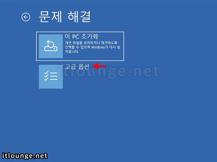 윈도우11 부팅 후 검은화면에 커서만 보일 때 해결하는 3가지 방법 3 고급 옵션 진입