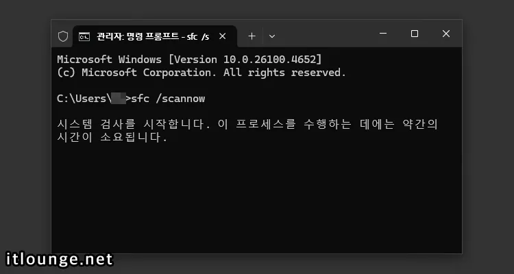 윈도우11 DISM Error 87 해결하는 방법 2 Fix a Corrupted Windows System File