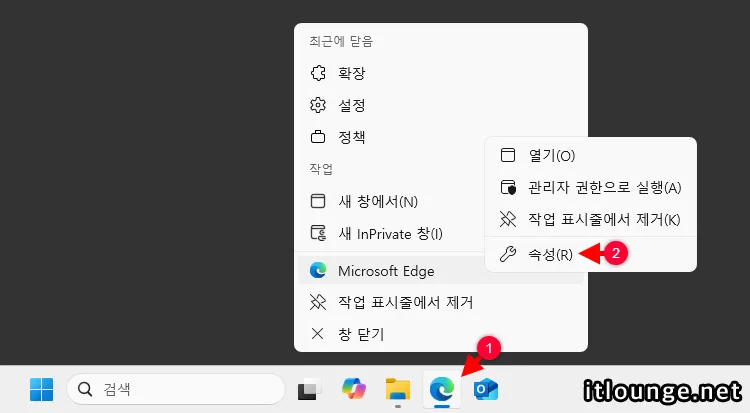 엣지 바로 가기 속성 열기