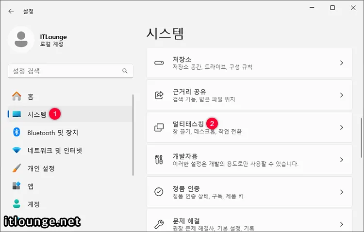 멀티테스킹 설정 열기