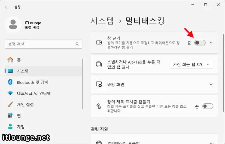 창 끌기 끔 설정