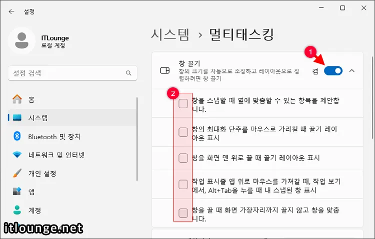 창 끌기 켬으로 두고 3가지 세부 옵션 비활성화