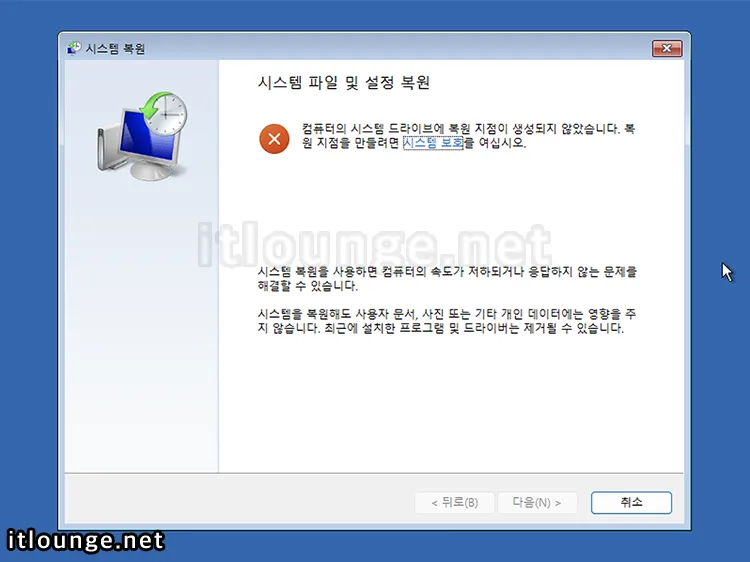 윈도우11 부팅 후 검은화면에 커서만 보일 때 해결하는 3가지 방법 5 이전 날짜 선택 후 복원