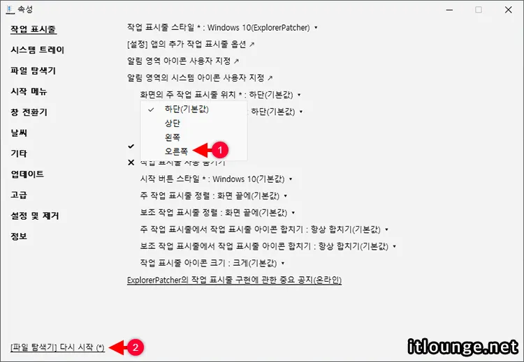윈도우11 작업표시줄 위치 변경 설정