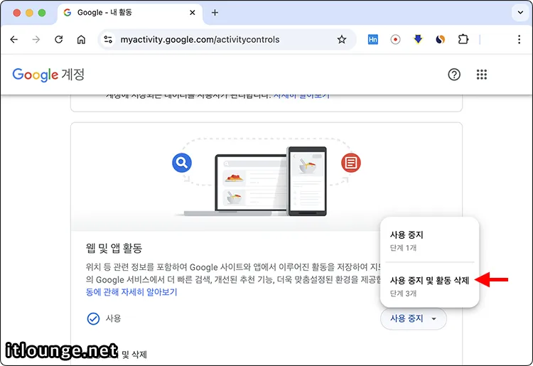 크롬에서 자동 완성되는 URL 삭제하는 방법 (PC, 모바일) 1 웹 및 앱 활동 사용 중지, 활동 삭제