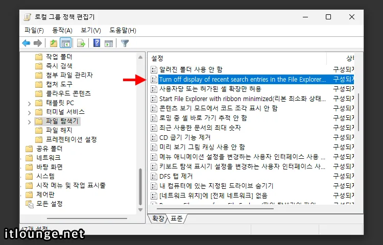 윈도우11 검색 결과에서 Bing 웹 검색 끄는 방법 4 Turn off display of recent search entries in the File Explorer search box 더블 클릭